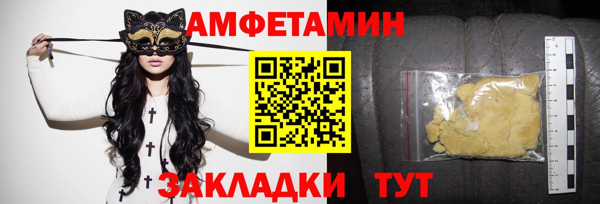 Амфетамин Розовый Ишим