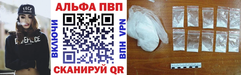 Альфа ПВП крисы CK  Ишим 