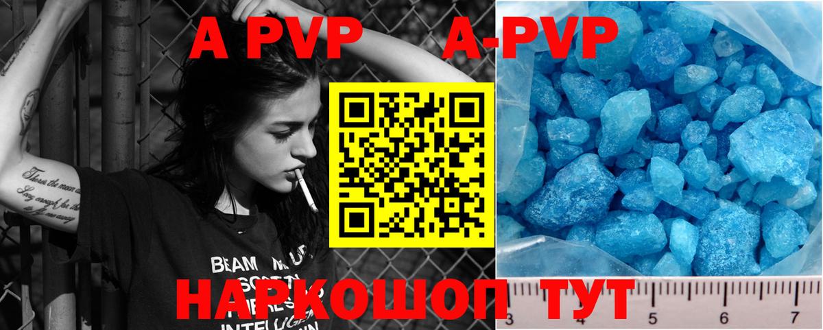 APVP крисы CK Ишим