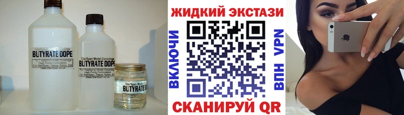 Бутират GHB  Ишим 