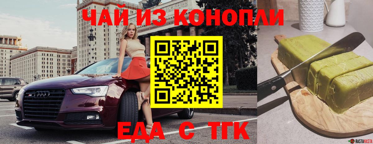 Cannafood конопля  Вход с VPN  Ишим 
