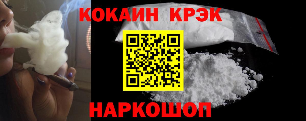 КОКАИН Fish Scale Ишим