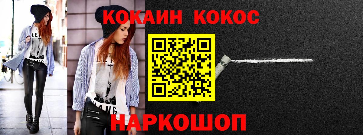 Кокаин 98%  COCAIN Columbia  COCAIN  Вход с VPN  где продают   Ишим 