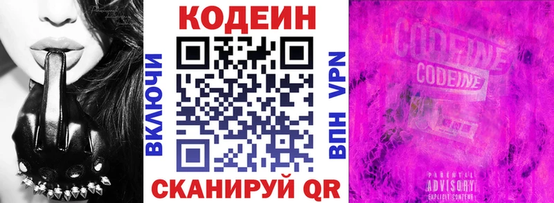 маркетплейс официальный сайт  Ишим  Codein Purple Drank 