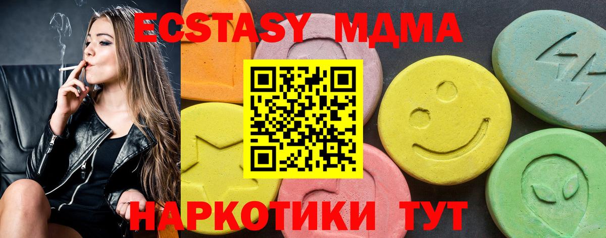 Экстази круглые Ишим