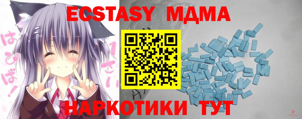 ЭКСТАЗИ таблы  Вход с VPN  Ишим  Ecstasy 280мг 
