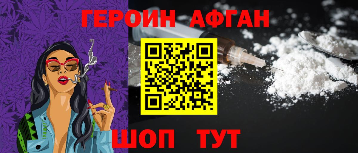 Ишим  Героин хмурый  Вход с VPN 