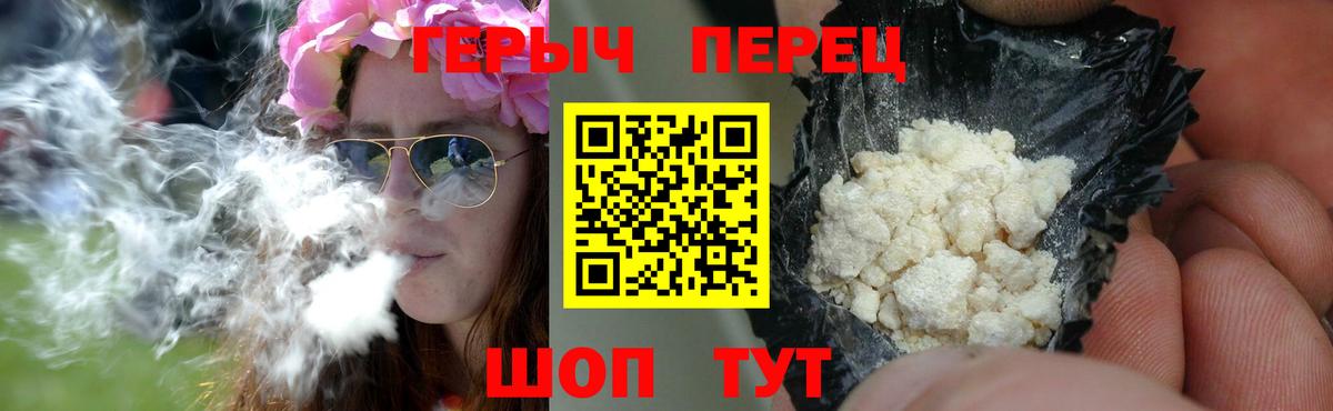 Героин герыч Ишим