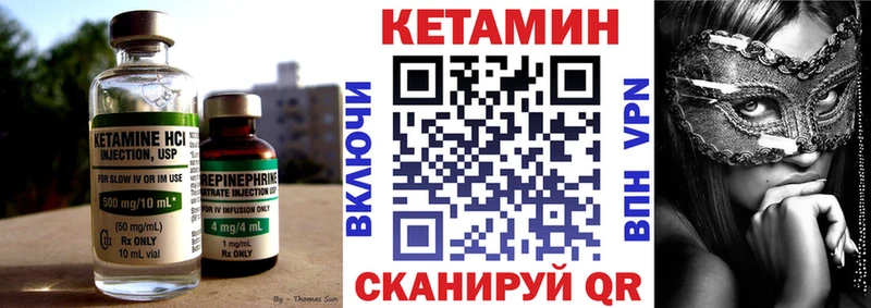 маркетплейс формула  Ишим  Кетамин ketamine 