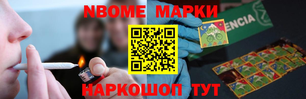 Мефедрон  Ишим  Кокаин  МЕФ кристаллы  ГАШИШ  Вход с VPN  НБОМе 