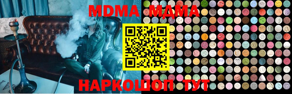 МДМА Molly Ишим