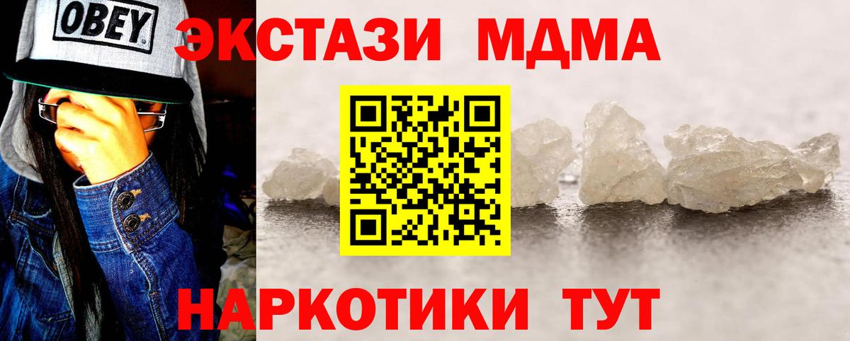 MDMA  MDMA Molly  Вход с VPN  МДМА Molly  Ишим 