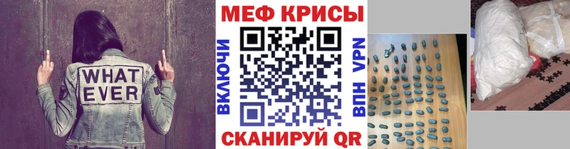 МЕФ  Ишим