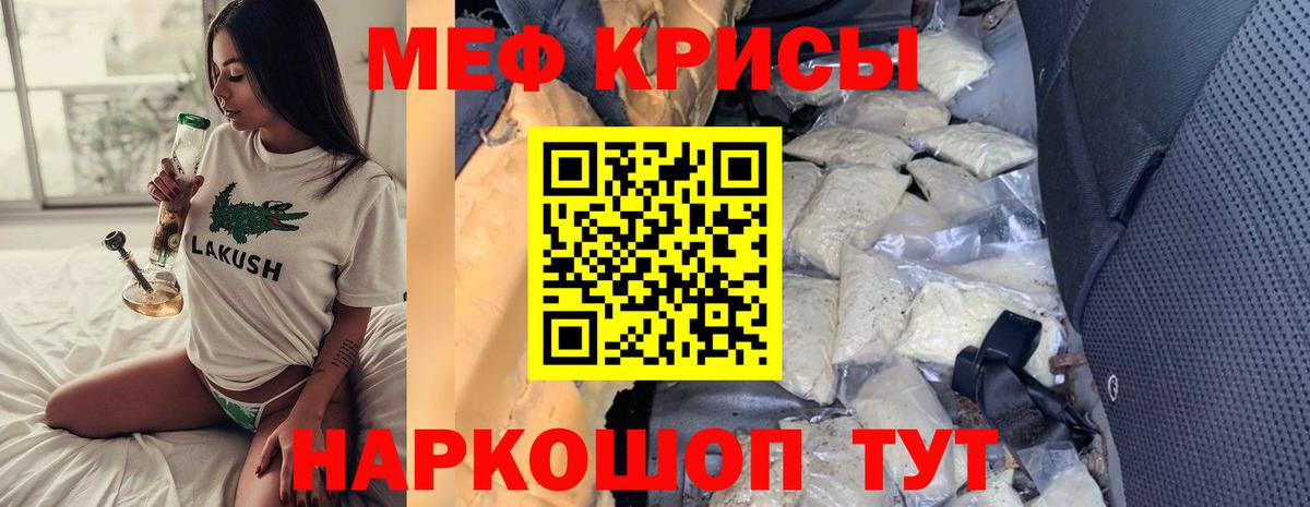 Меф 4 MMC  Вход с VPN  МЕФ мука  Ишим 