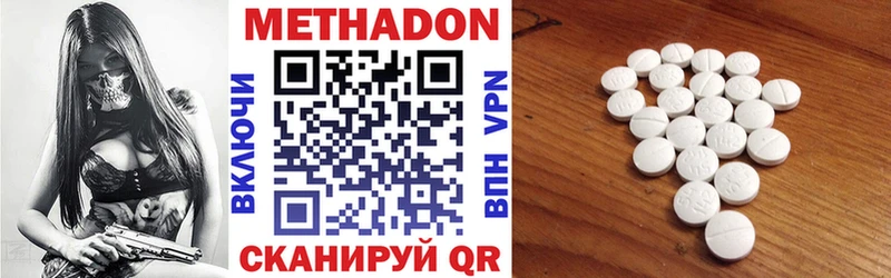 МЕТАДОН methadone  Ишим 