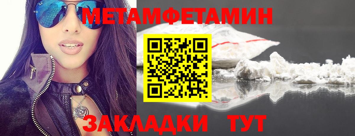 Ишим  Метамфетамин Декстрометамфетамин 99.9%  Вход с VPN 