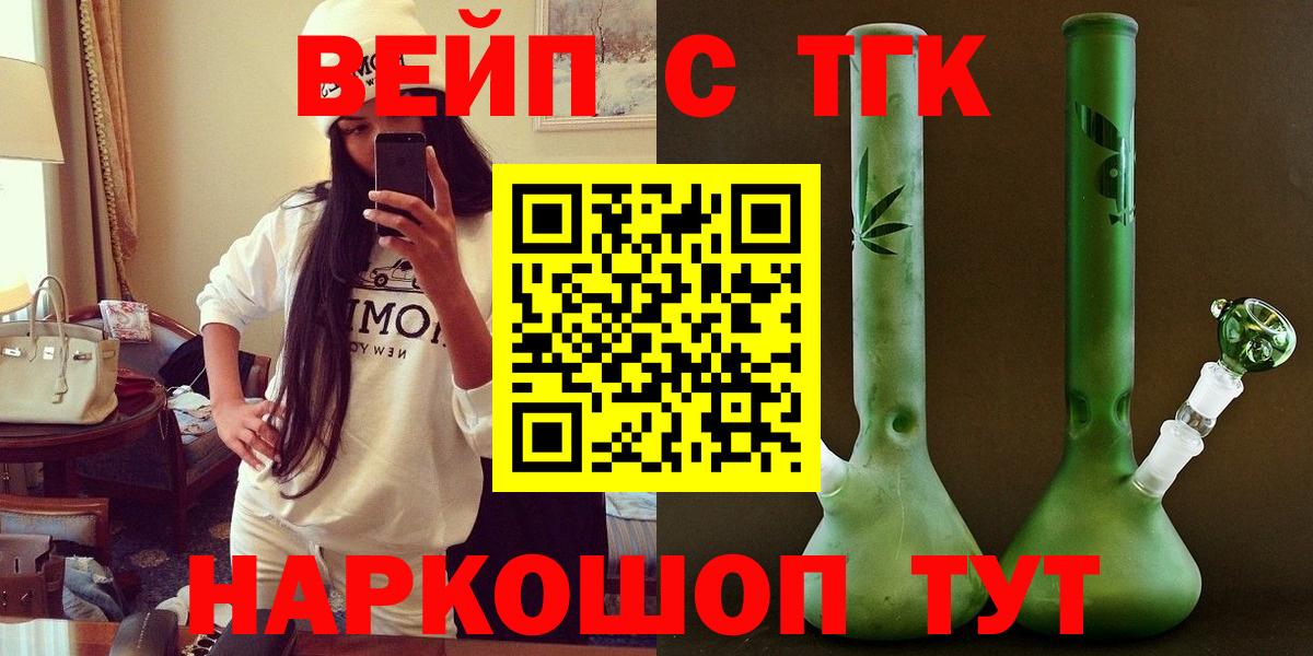 Дистиллят ТГК вейп с тгк Ишим